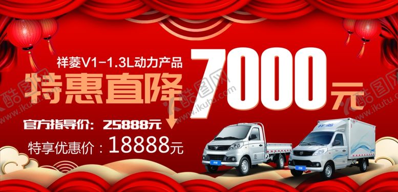 编号：43913509201654099654【酷图网】源文件下载-红色喜庆海报