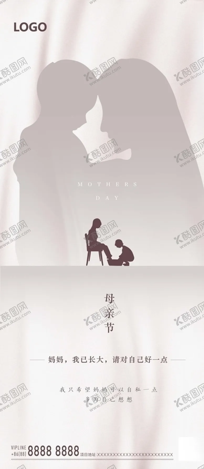 编号：21795410180735121385【酷图网】源文件下载-地产母亲节活动微单飞机稿刷屏