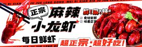 麻辣小龙虾美食盛宴