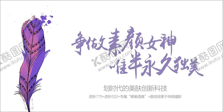 编号：41659001211524135253【酷图网】源文件下载-医美海报 