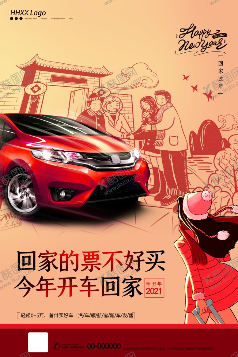 编号：70851804131515132049【酷图网】源文件下载-汽车