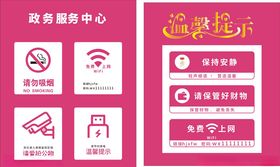 温馨提示