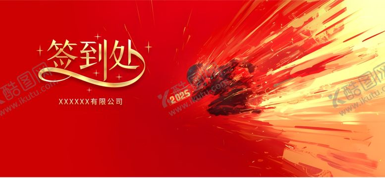 编号：64346511020334225007【酷图网】源文件下载-签到处背景