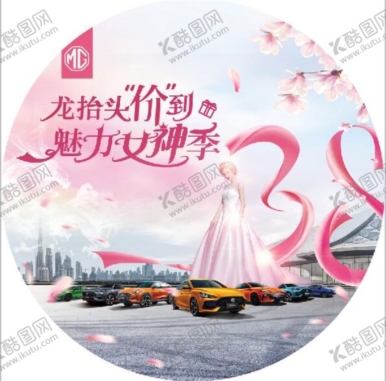 编号：24590609181736136175【酷图网】源文件下载-魅力女神季