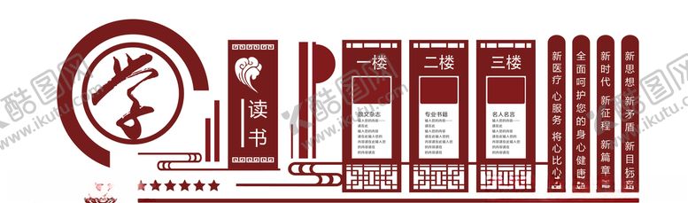 编号：96626809230033226625【酷图网】源文件下载-校园文化墙