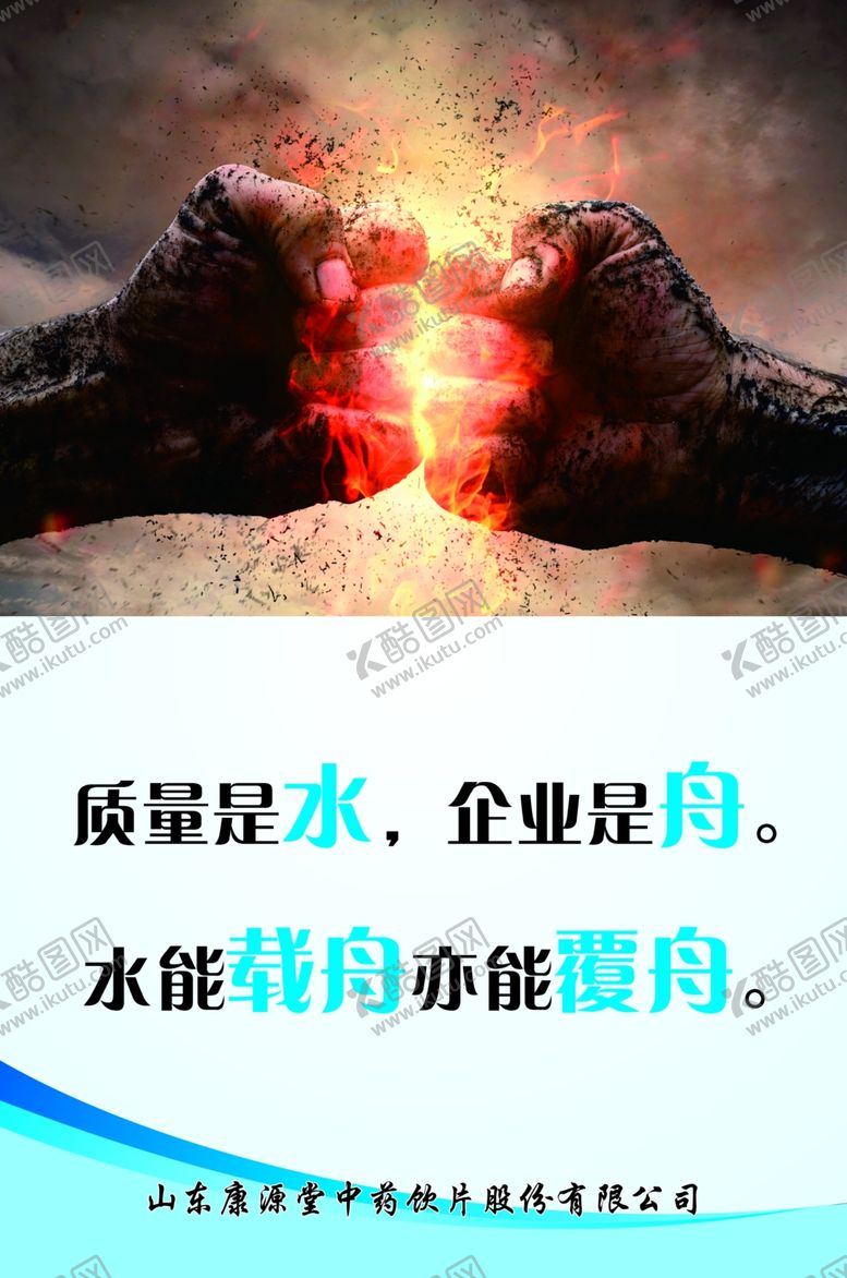 编号：31529007051322158486【酷图网】源文件下载-企业文化展板