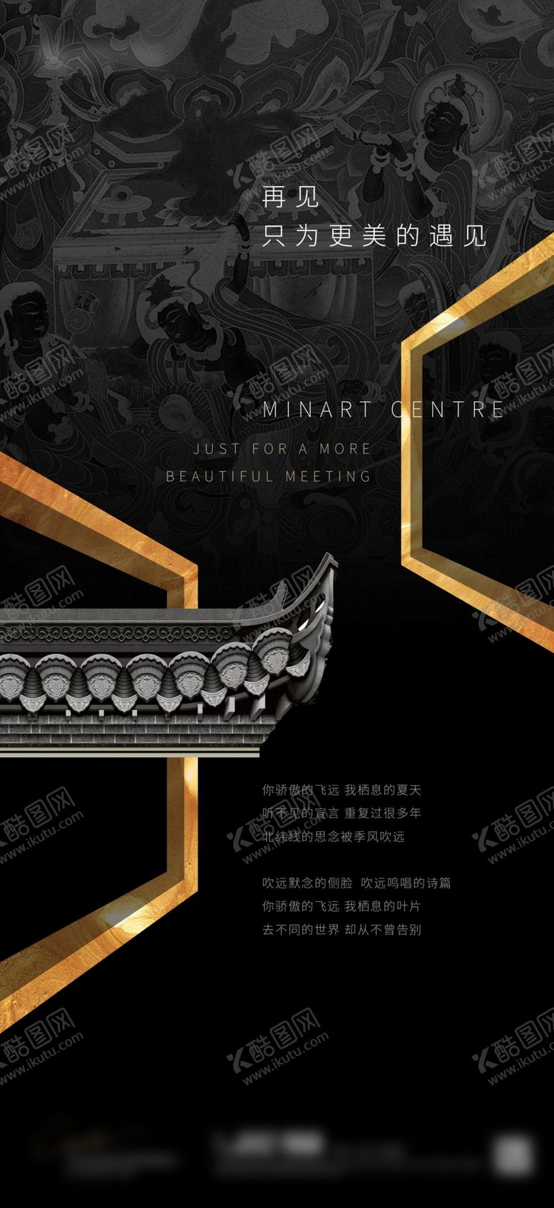 编号：10720809280646284173【酷图网】源文件下载-文化地产海报