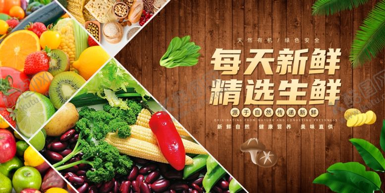 编号：83413604140041167101【酷图网】源文件下载-精选新鲜多样蔬菜水果