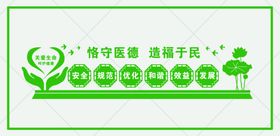 医院形象墙