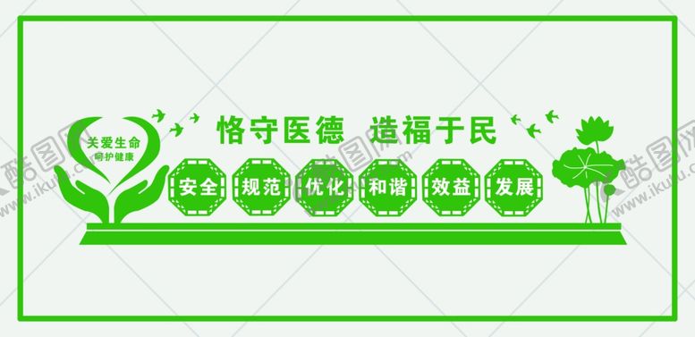 编号：72684507070119174435【酷图网】源文件下载-医院形象墙