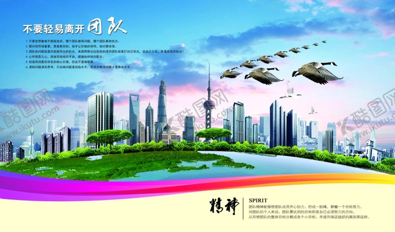 编号：36856306251759334769【酷图网】源文件下载-团队