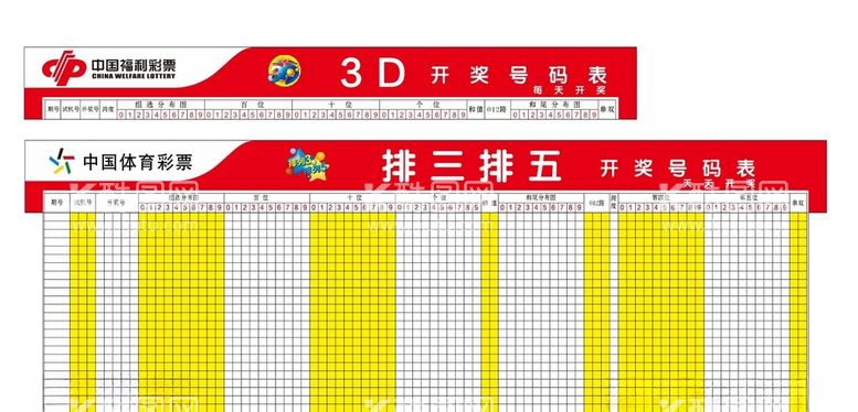 编号：26852903120941052091【酷图网】源文件下载-彩票走势图