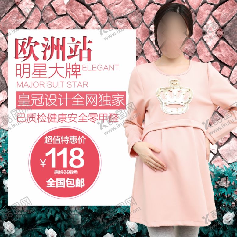编号：37190309302233383786【酷图网】源文件下载-女装主图模板