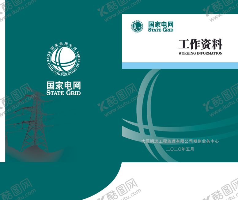 编号：16174906171340283044【酷图网】源文件下载-封套