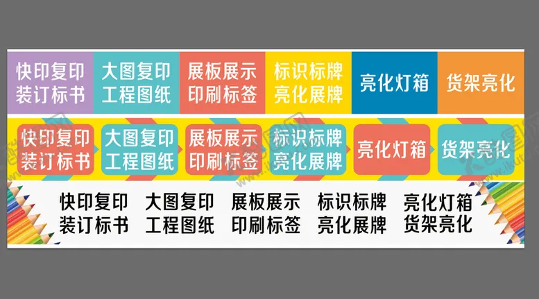 编号：29631709240702220486【酷图网】源文件下载-彩色灯箱