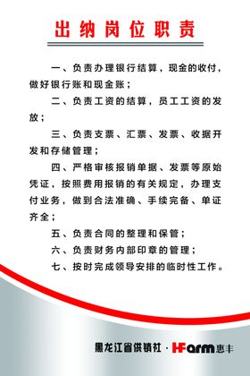 出纳