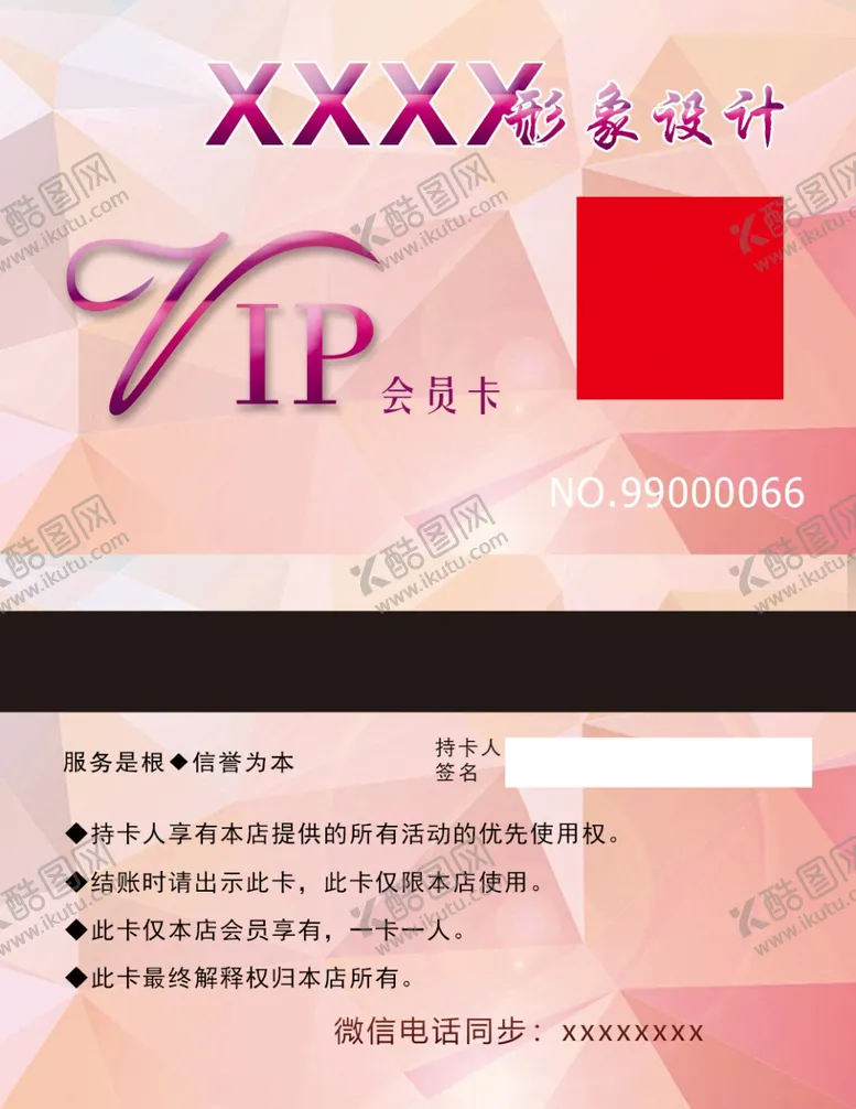编号：50888304170731597110【酷图网】源文件下载-会员价