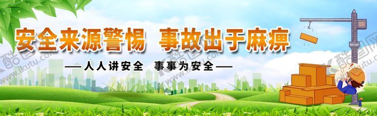 编号：85688204040438007577【酷图网】源文件下载-工地围挡