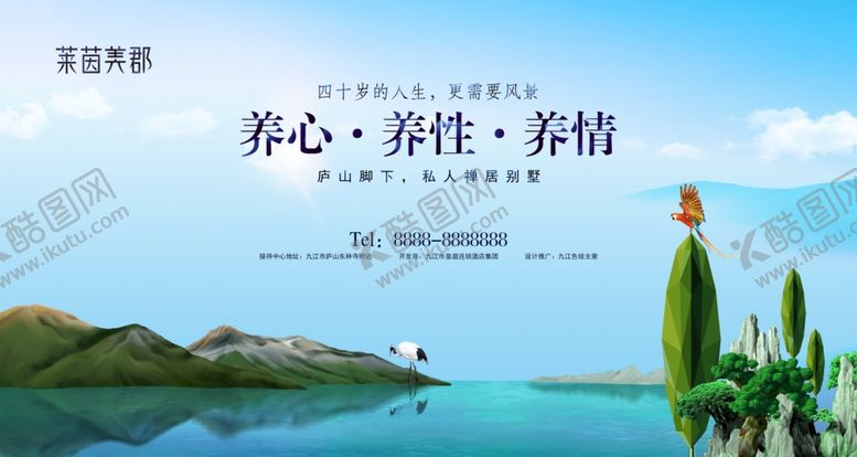 编号：26357611301424145945【酷图网】源文件下载-中式地产展板