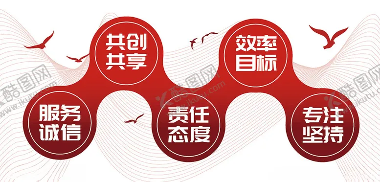 编号：52406201230304562023【酷图网】源文件下载-标语