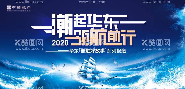 编号：63452211241108444315【酷图网】源文件下载-地产活动领航主K背景板