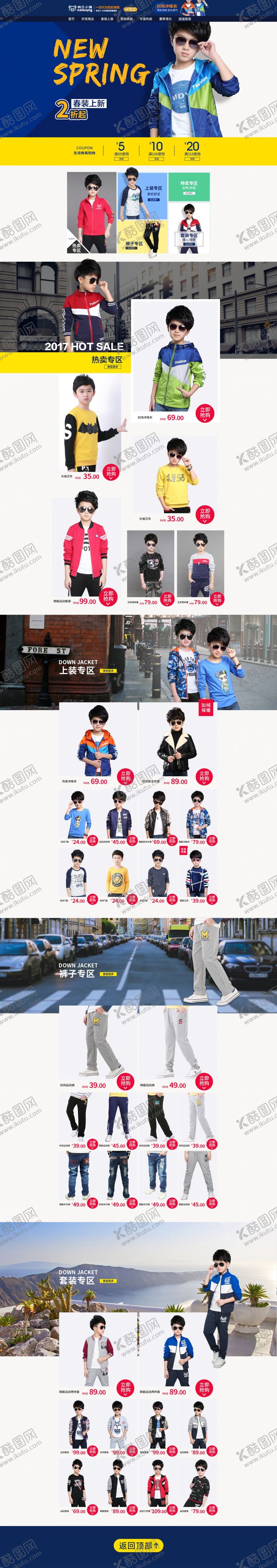 编号：70970609210704062699【酷图网】源文件下载-京东童装首页