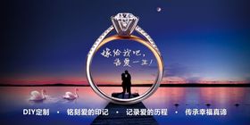 嫁给我吧吾爱一生