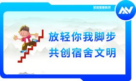 宿舍文化标语蓝色科技寝室