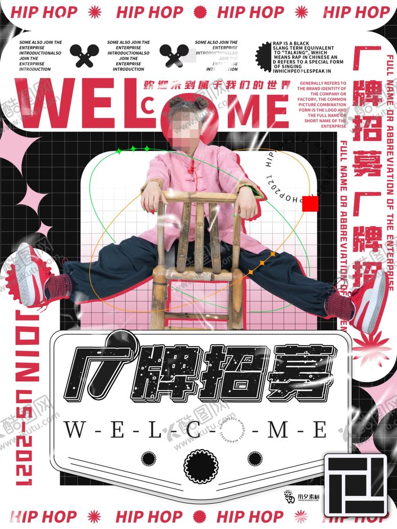 编号：55494612211107073502【酷图网】源文件下载-招商海报