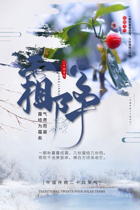 下雪海报