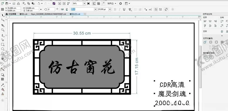 编号：49863505181401235521【酷图网】源文件下载-窗花