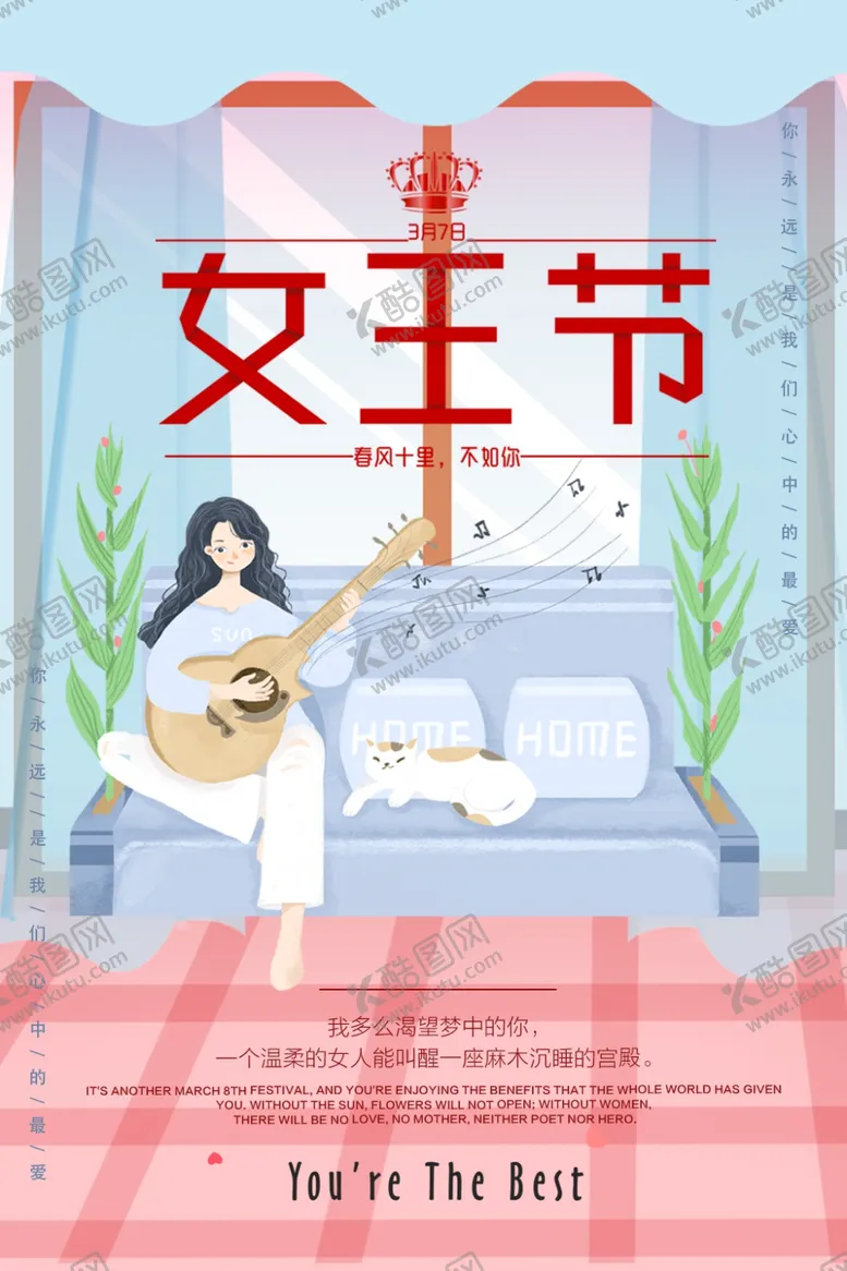 编号：99962306180207553845【酷图网】源文件下载-女王节
