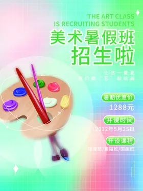 美术培训班绘画少儿少儿