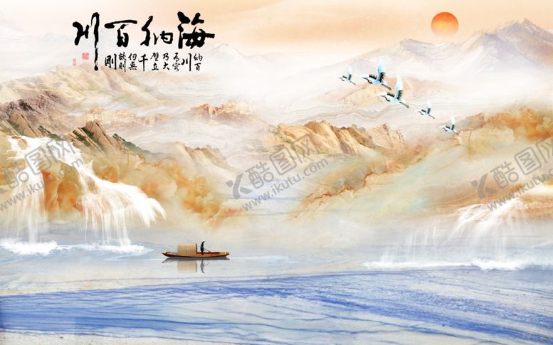 编号：62140007091004464179【酷图网】源文件下载-国画山