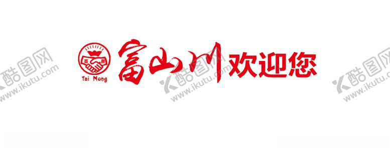编号：25934909290753204870【酷图网】源文件下载-logo设计