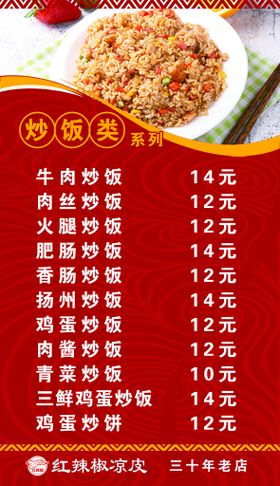 编号：72486309240037309038【酷图网】源文件下载-特色炒饭