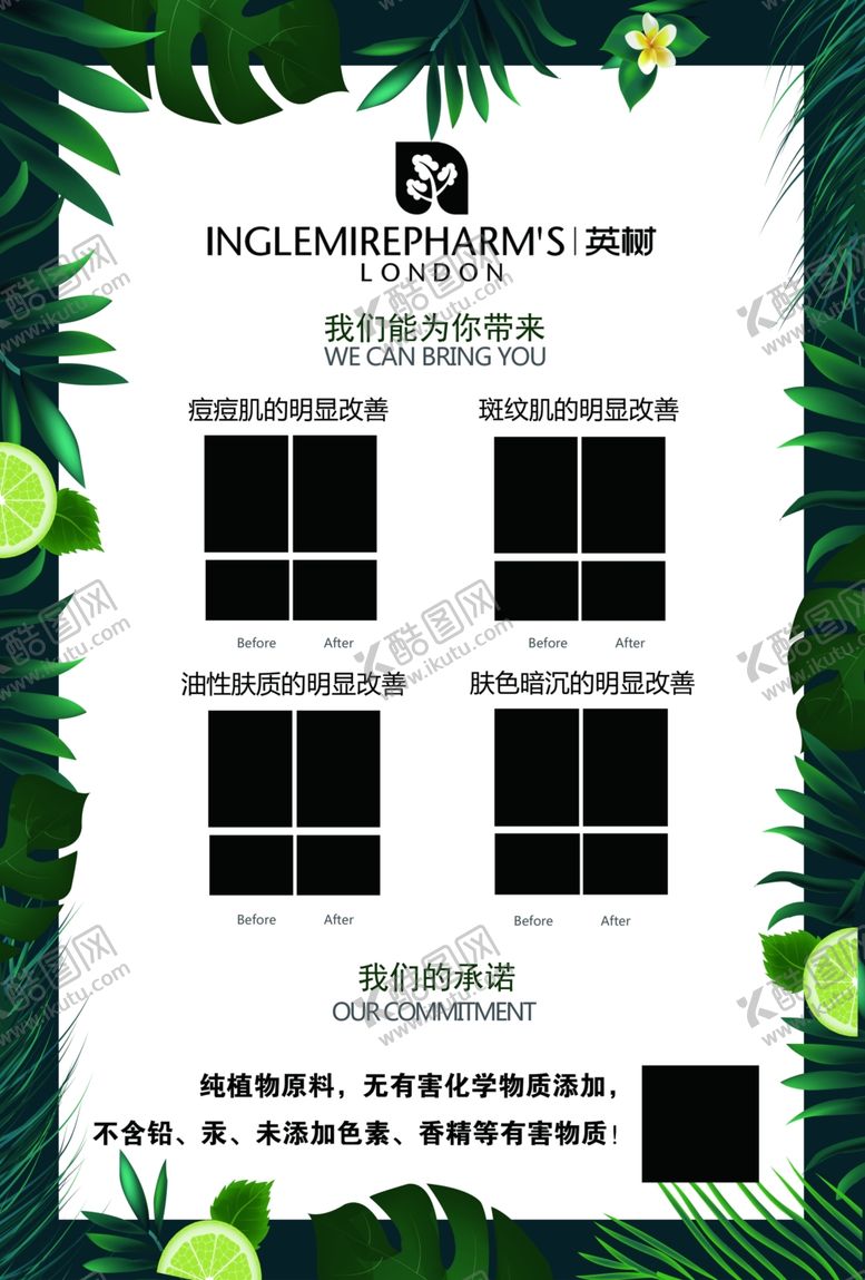 编号：86980805091640355802【酷图网】源文件下载-化妆品