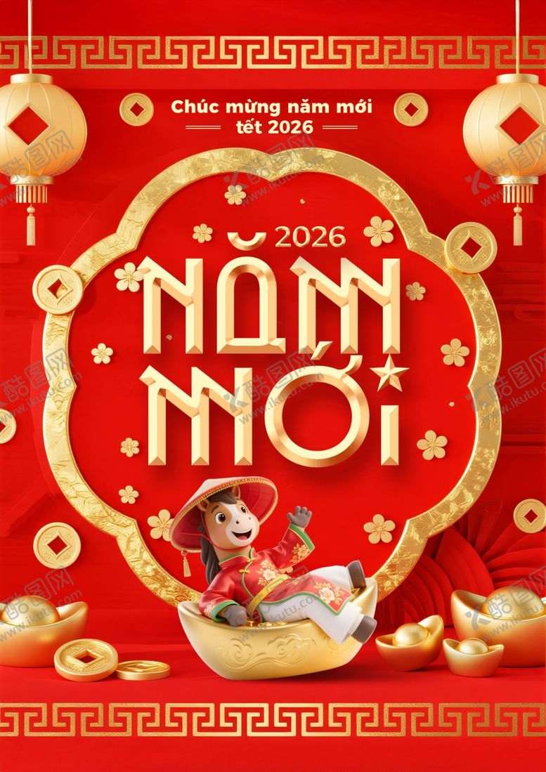 编号：13067611251420084374【酷图网】源文件下载-新年展板