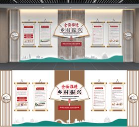 全面推进乡村振兴党建文化墙