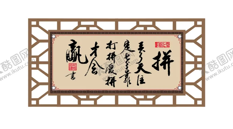 编号：89036904212213491012【酷图网】源文件下载-文化艺术画框素材