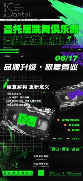 酒吧营业海报