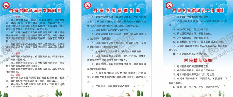 编号：63179507042325252319【酷图网】源文件下载-农家书屋