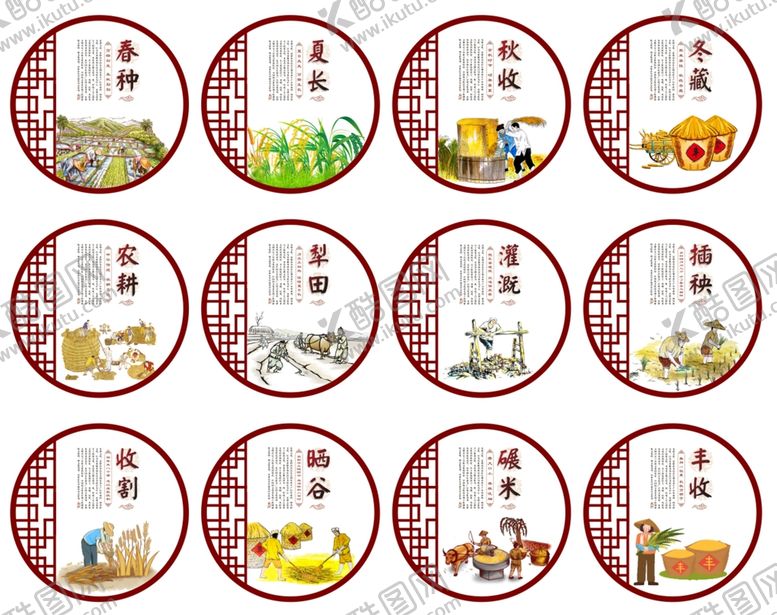 编号：85794109192252482508【酷图网】源文件下载-农耕文化