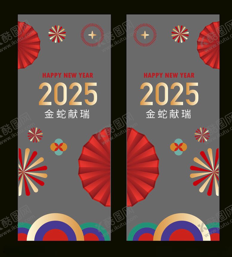 编号：36387502282010426134【酷图网】源文件下载-新年门贴
