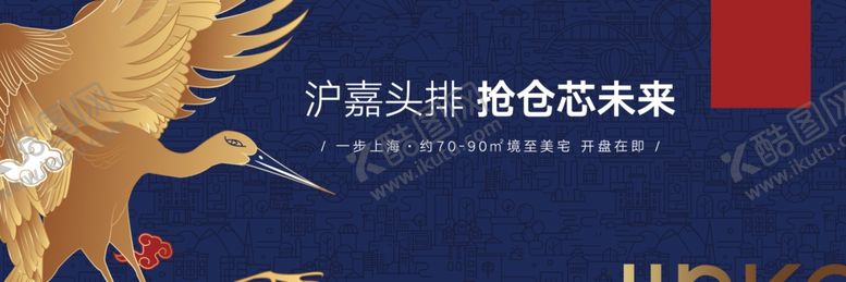 编号：70281812041514093791【酷图网】源文件下载-中式地产