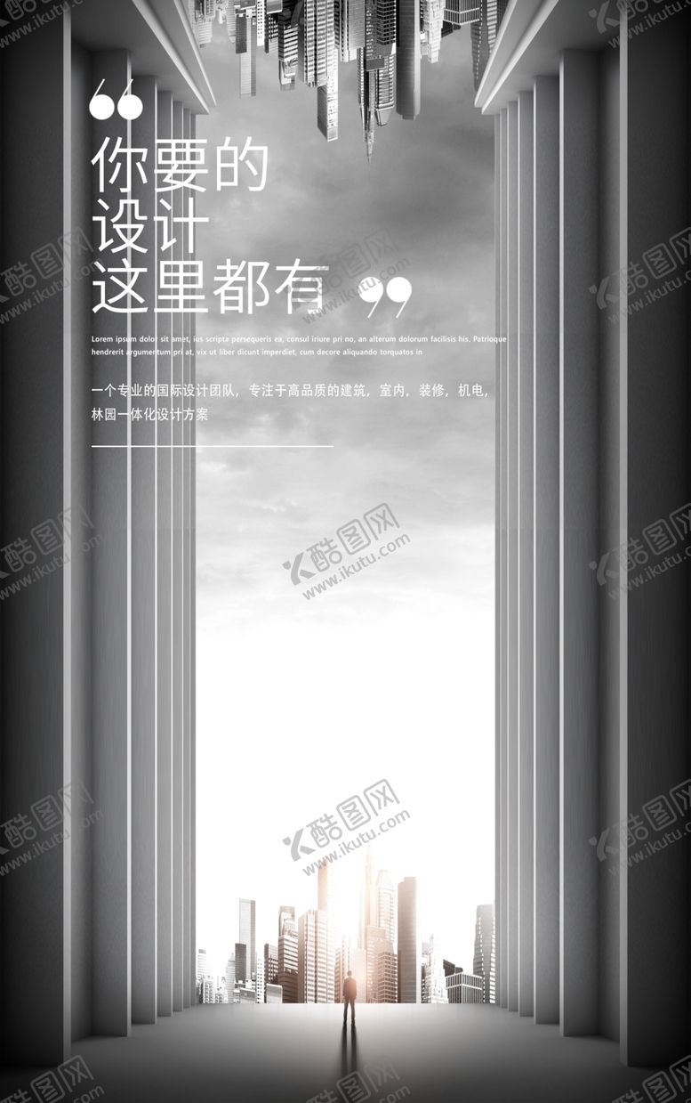 编号：93653404180910439433【酷图网】源文件下载-空间海报
