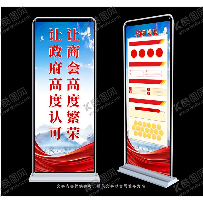 编号：86094309302023084632【酷图网】源文件下载-商会文化