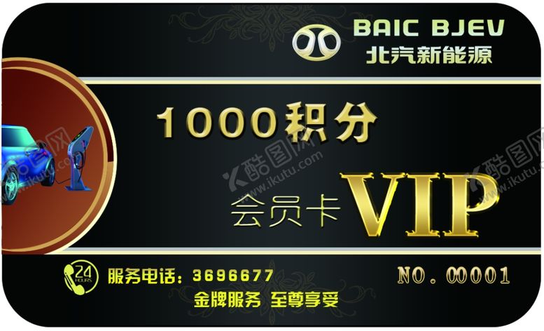 编号：41224307042106521264【酷图网】源文件下载-新能源