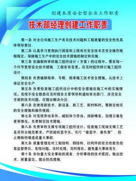经理职责