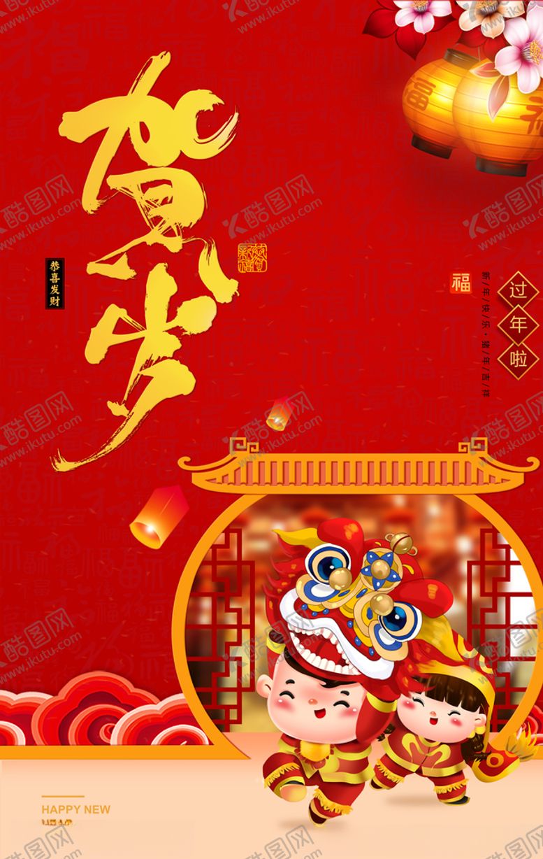 编号：38374404160808599977【酷图网】源文件下载-2021牛年